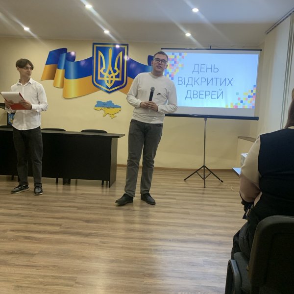 день відкритих  дверей