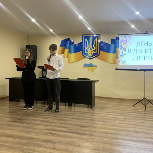 день відкритих  дверей