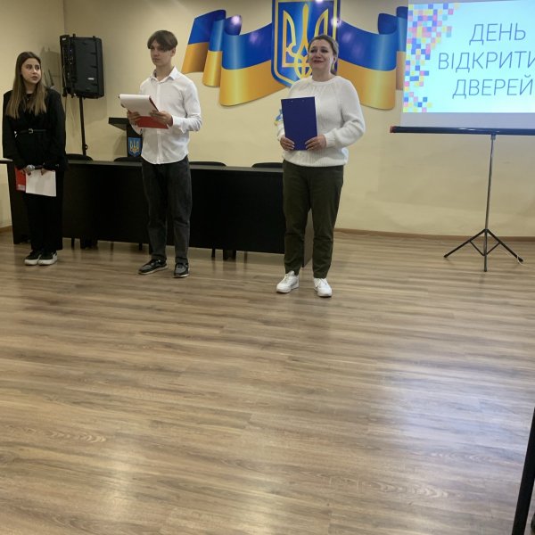 день відкритих  дверей