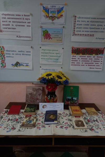 «Є мова - є народ – є держава»