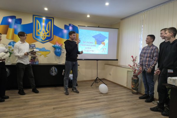 Міжнародний день студента