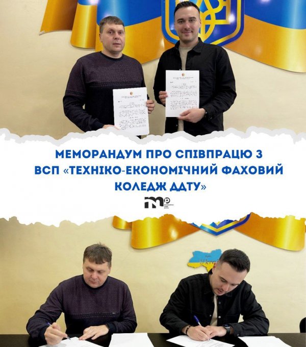 ВСП «Техніко-економічний фаховий коледж ДДТУ»  та  Молодіжна рада та об’єднують зусилля для розвитку молоді!