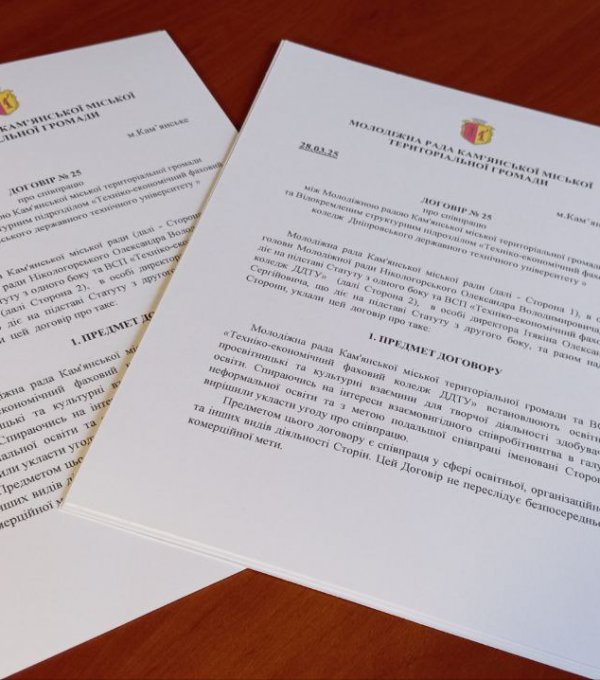 ВСП «Техніко-економічний фаховий коледж ДДТУ»  та  Молодіжна рада та об’єднують зусилля для розвитку молоді!