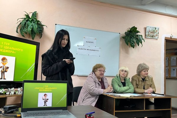 конкурс «Майстри менеджменту»
