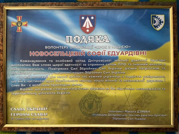 Гордість нашого коледжу — студентка з великим серцем