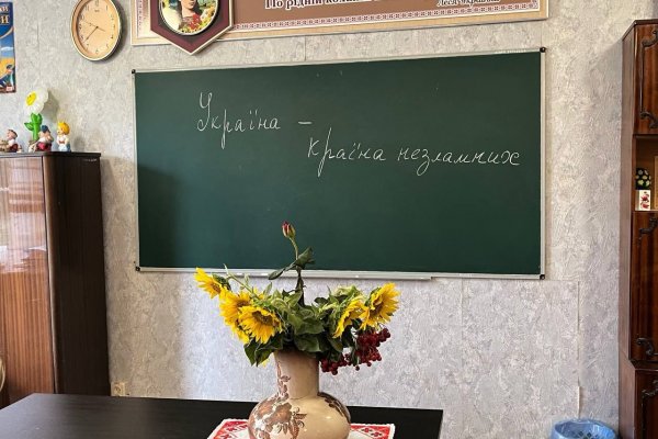 перший урок "Україна - країна незламних"