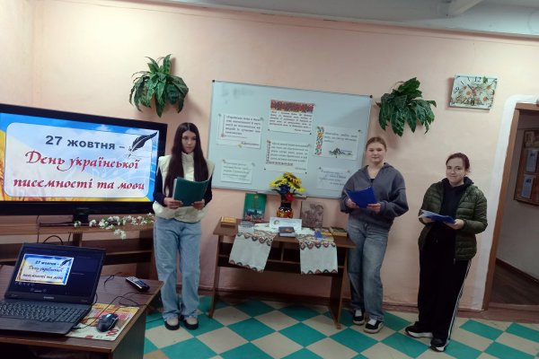 виховна година «Ну що б здавалися слова…»