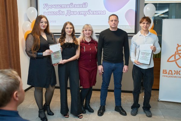 участь у міському заході, присвяченому Міжнародному дню студентів