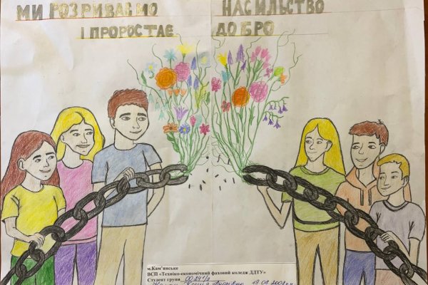 участь у просвітницькому конкурсі для студентської молоді