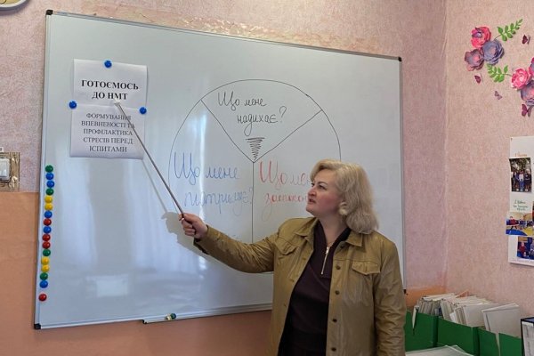 «Готуємось до НМТ»