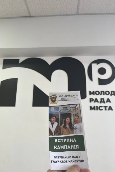 «Профорієнтація: крок до майбутнього»