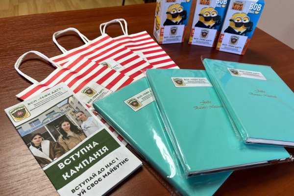 «Профорієнтація: крок до майбутнього»