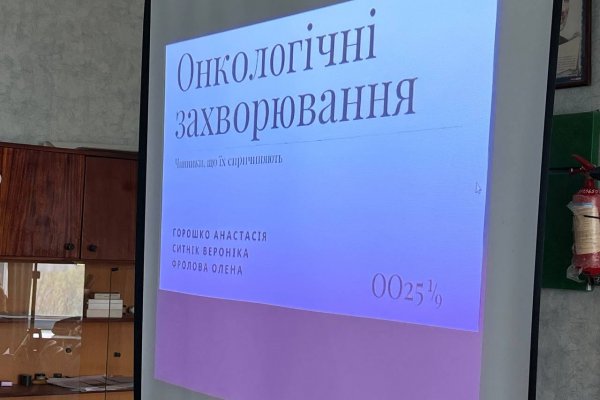 конкурс наукових доповідей з біології