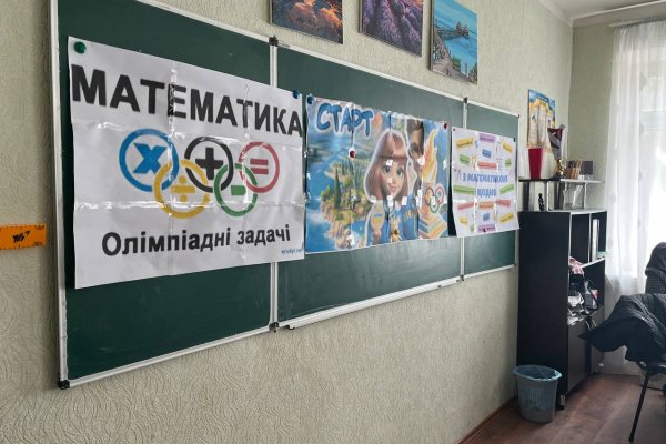 олімпіада з математики