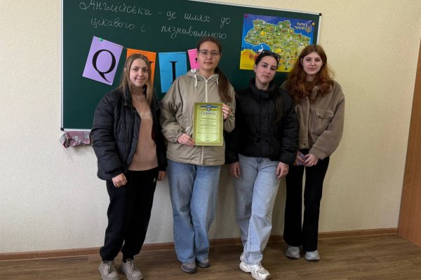вікторина з іноземної мови «Англійська – це шлях у світ цікавого і пізнавального»