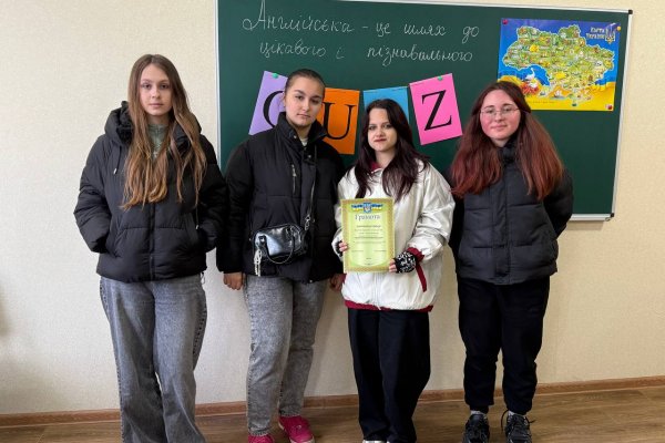 вікторина з іноземної мови «Англійська – це шлях у світ цікавого і пізнавального»