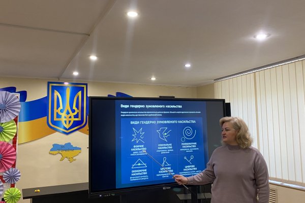 Гендерна рівність. Рівні права і можливості для чоловіків і жінок