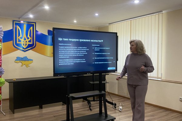 Гендерна рівність. Рівні права і можливості для чоловіків і жінок