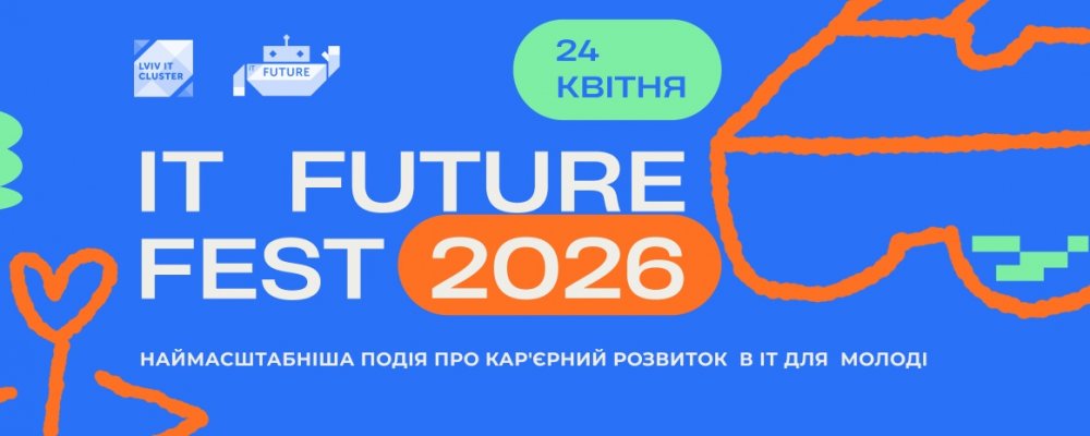 IT Future Fest 2026