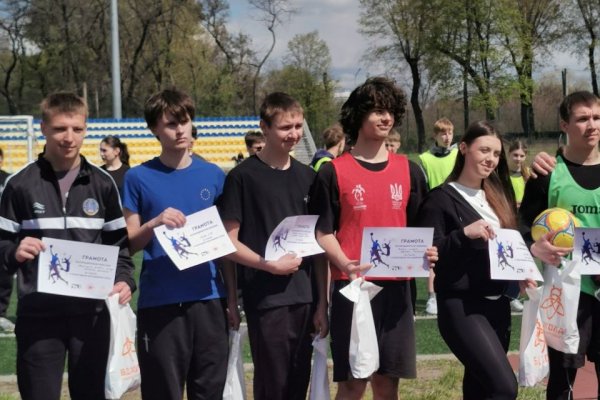 Молодіжні ігри