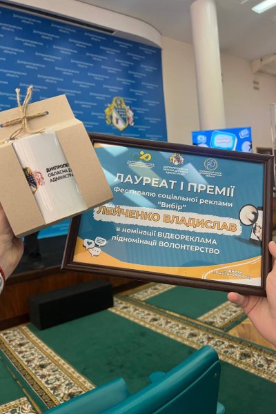 Фестиваль соціальної реклами «Вибір»