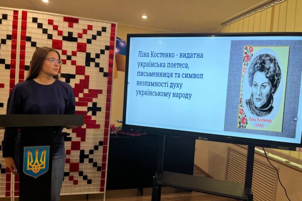 «Ліна Костенко - символ незламності духу українського народу»