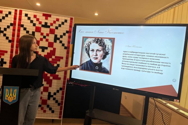 «Ліна Костенко - символ незламності духу українського народу»