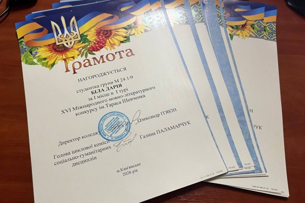 нагородження переможців тижня комісії соціально-гуманітарних дисциплін