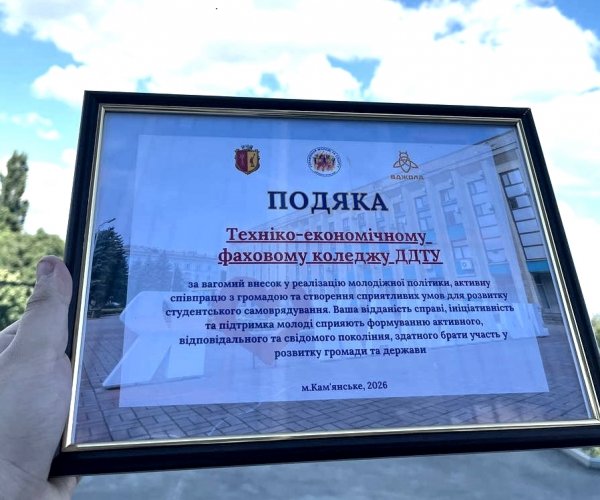 «Разом заради молоді»